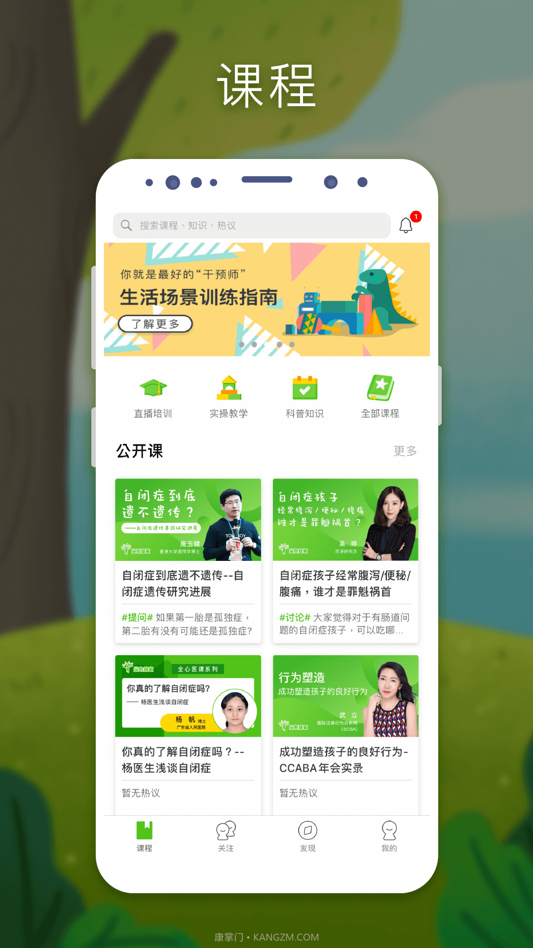 全心管家v2.1.16截图