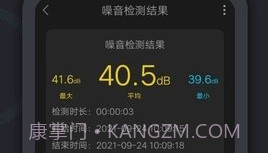 声音频率测试仪（声音检测仪）V2.7截图