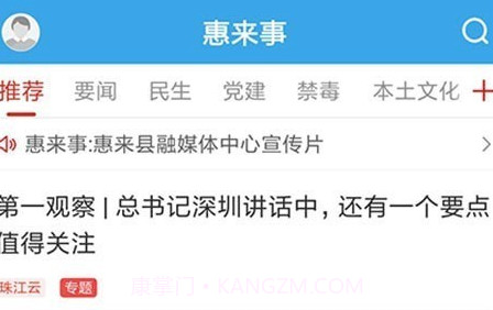 惠来事v1.0.13截图