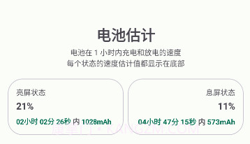 batteryguru电池检测v2.2.9截图