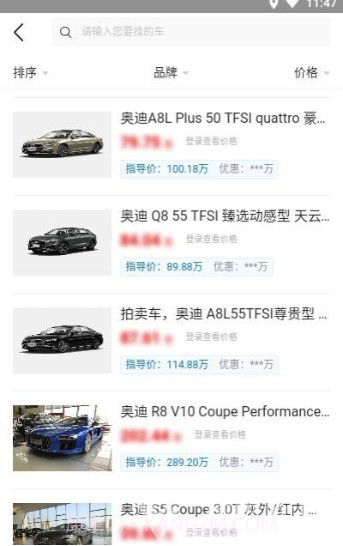 有车网v1.0.101.0.17截图