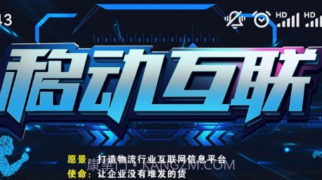 速运邦v1.6.12截图
