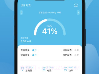 小象电动安卓最新版v3.1.10截图