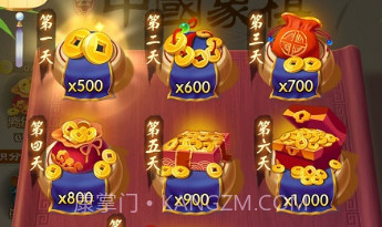 乐云中国象棋v2.9截图