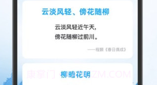 吉星猜成语v1.0.10截图
