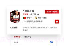 体育鹅APPv1.10截图