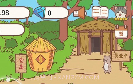 经营大神v1.3.12截图