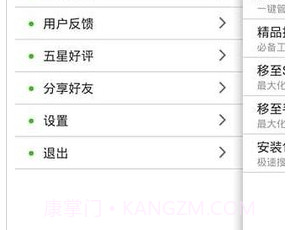 root卸载（Root uninstaller）v2.1.10截图