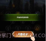突击荣耀v1.0.11截图