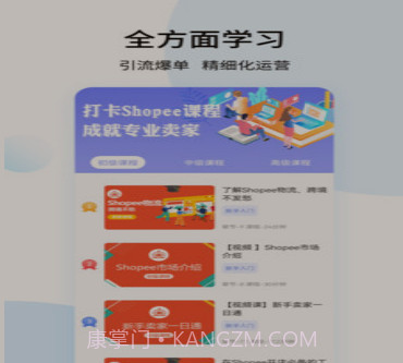 shopee卖家v1.0.16截图