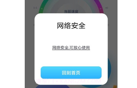 WiFi全能精灵v1.3.11截图