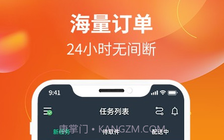 星光送配送端v1.0.13截图