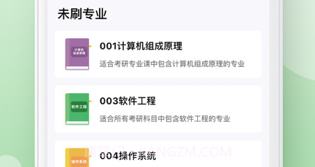 码虫刷题v1.12截图