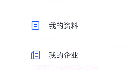 沧港智管平台v1.0.14截图