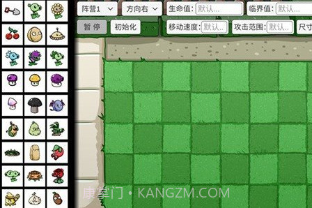 宅宅萝卜pvz双人版v0.4.8截图