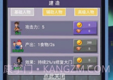 恐怖宿舍超爽v1.0.7截图