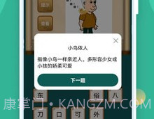 人人答题v1.0.9截图