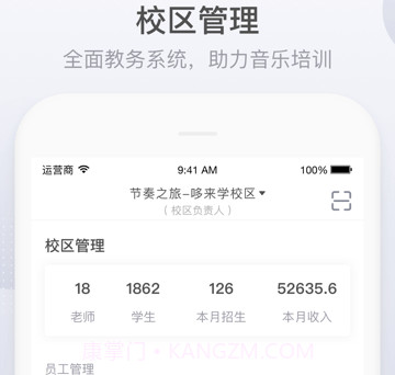 九拍教师v2.0.15截图