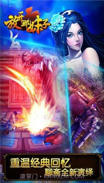 放开那妹子v1.8截图