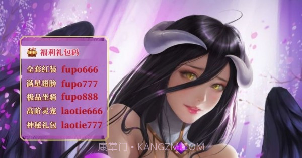 妖姬战线0.25.31截图