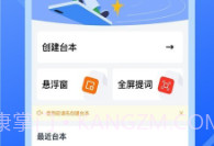 直播提字器v1.0.10截图
