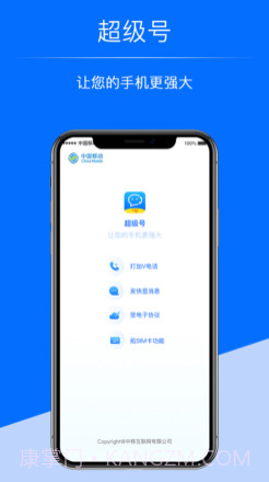 超级号v1.1.11截图