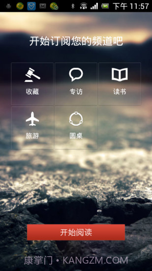 三联生活周刊3.2.7截图