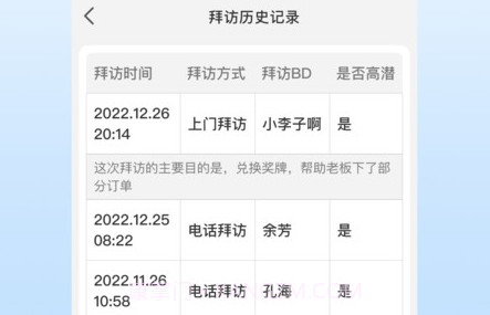 进货宝助手v0.0.8截图