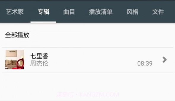动听音乐播放器v9.1.14截图