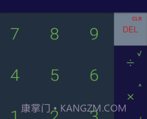 讯准计算器v1.2.11截图