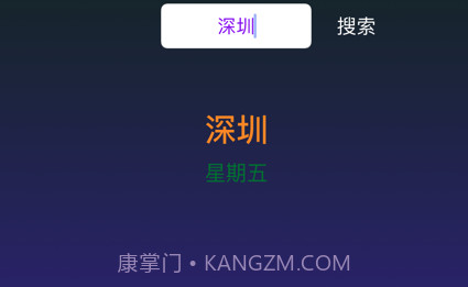 城市天气助手v1.12截图