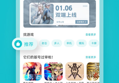 TapTap最新入口v2.5.7截图