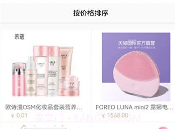 MKA麦卡购物v1.10截图