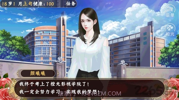 明星攻略3.13截图