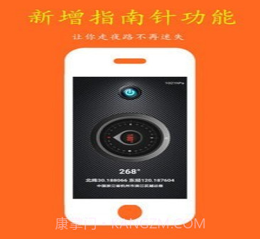 夜晚出行伴侣v1.1.11截图