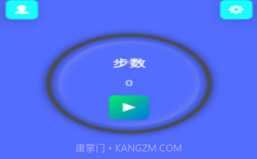 即刻走计步v9.1.0.14截图