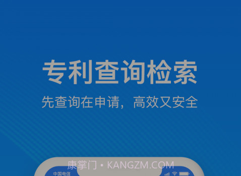 鱼爪专利查询v1.0.12截图