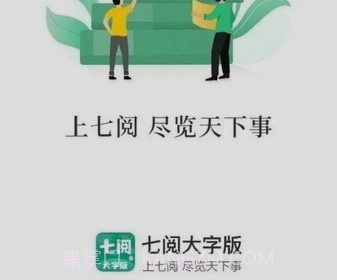 七阅大字版v1.0.15截图