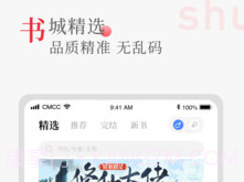 听书阁v1.5.16截图