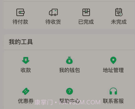 易耳商家版v2.1.12截图