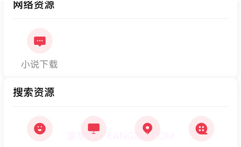 饭团全本v1.15截图