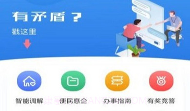 江安e联调v1.0.10截图