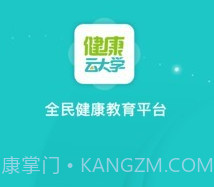 健康云大学v1.0.6截图