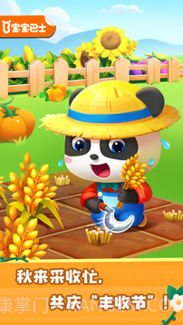 奇妙农场v1.74截图