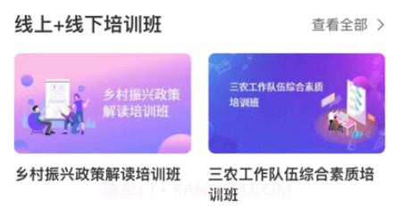 乡村振兴学习v11.2.12截图