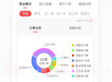 管单宝v1.0.11截图