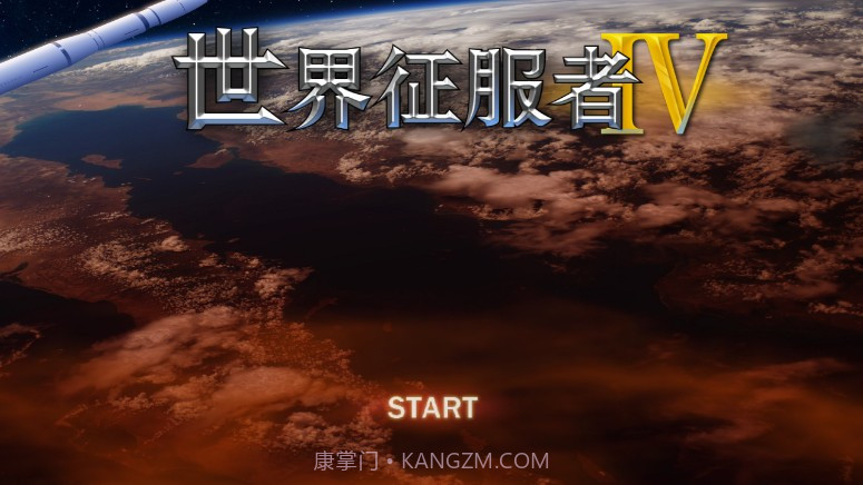 世界征服者4冷战v1.2.8截图