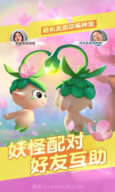 王牌捉妖师手游1.2.6截图