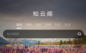 知云阁v1.0.11截图