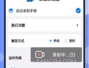 连点器手机版V6.0.6截图